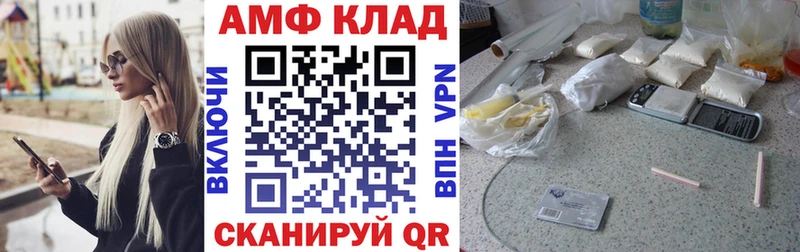 Амфетамин VHQ  Ханты-Мансийск 