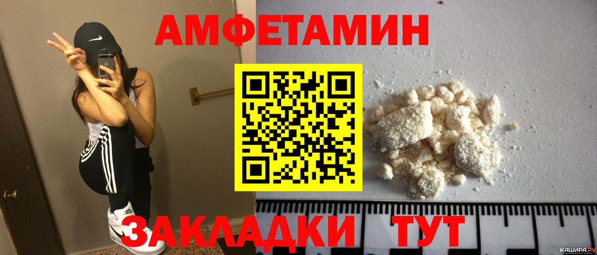 Amphetamine  АМФ  Ханты-Мансийск  Вход с VPN  Амфетамин 97% 