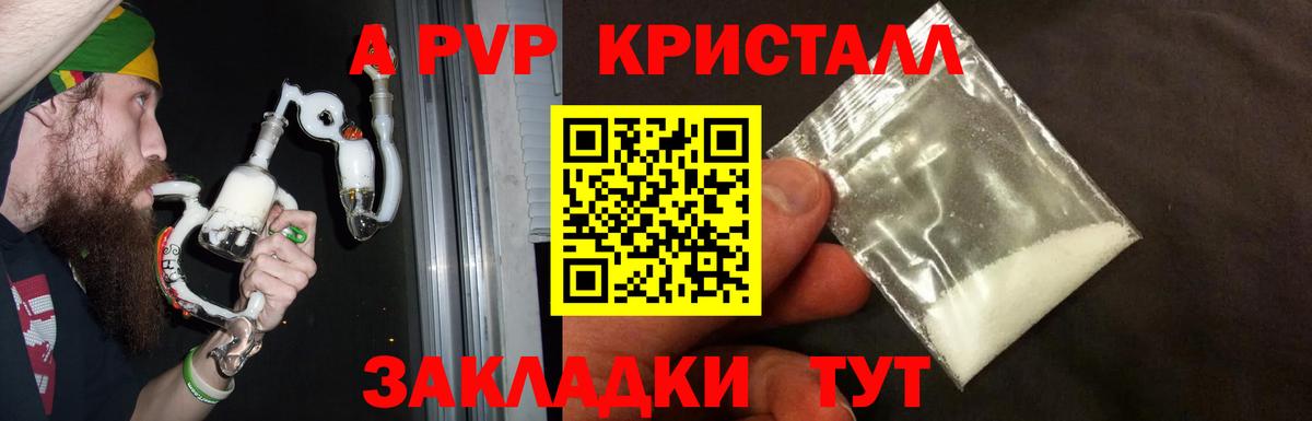 A-PVP СК  наркошоп  Вход с VPN  Ханты-Мансийск  А ПВП СК КРИС 