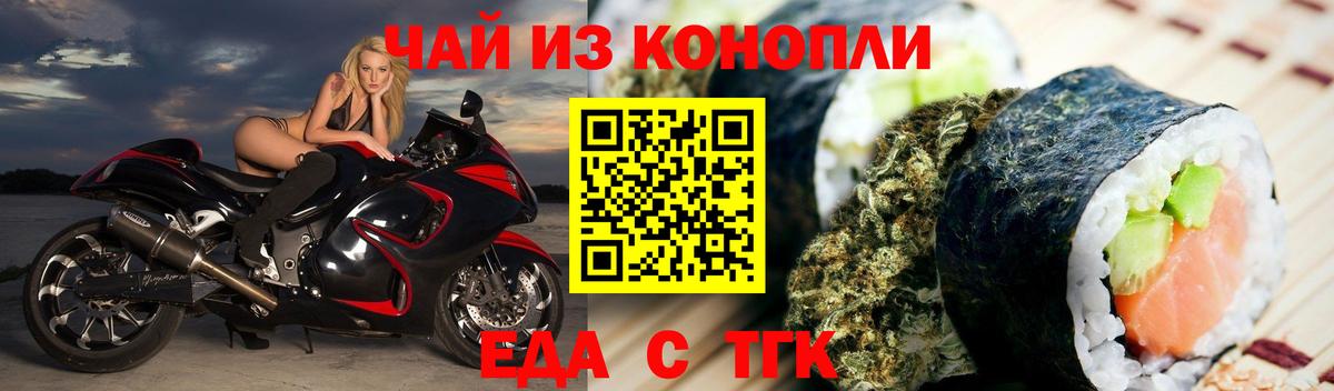 Cannafood марихуана  Вход с VPN  Ханты-Мансийск 