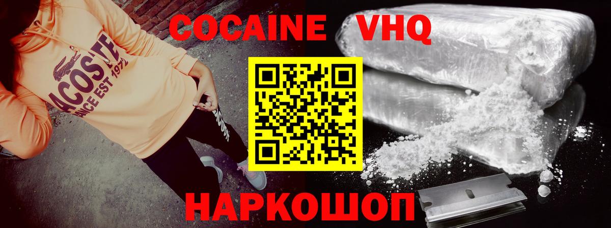Cocaine Перу Ханты-Мансийск