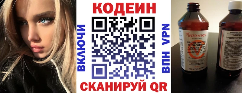 Кодеин Purple Drank  как найти   Ханты-Мансийск 