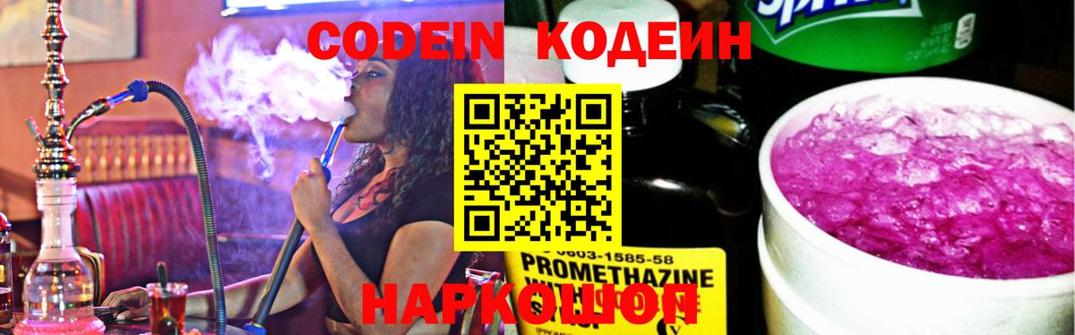 Ханты-Мансийск  Кодеиновый сироп Lean Purple Drank  Вход с VPN  как найти наркотики  Кодеиновый сироп Lean Purple Drank 