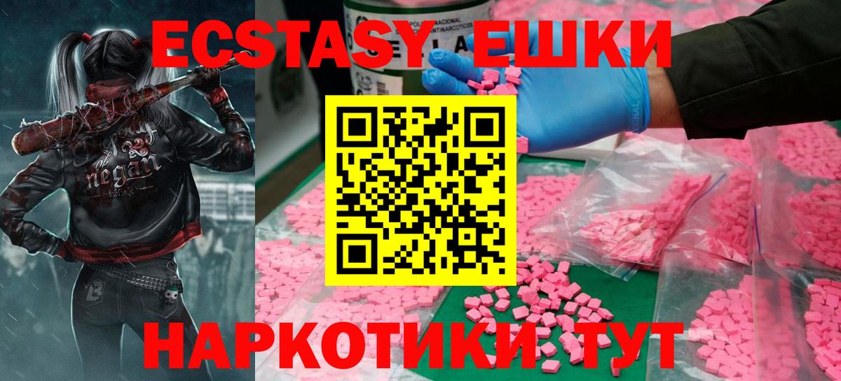 блэк спрут вход  ЭКСТАЗИ  Ecstasy XTC  Вход с VPN  Ecstasy 280мг  Ханты-Мансийск 