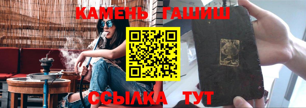 ГАШ ice o lator  ГАШ хэш  Ханты-Мансийск  Вход с VPN 