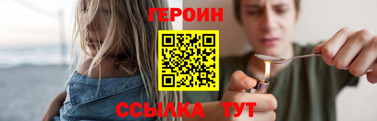 ГЕРОИН афганец Ханты-Мансийск