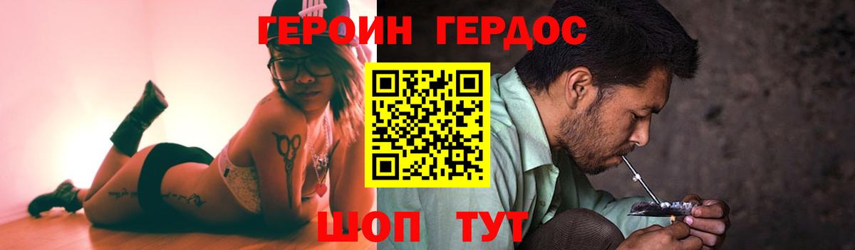 Ханты-Мансийск  ГЕРОИН VHQ  Вход с VPN 