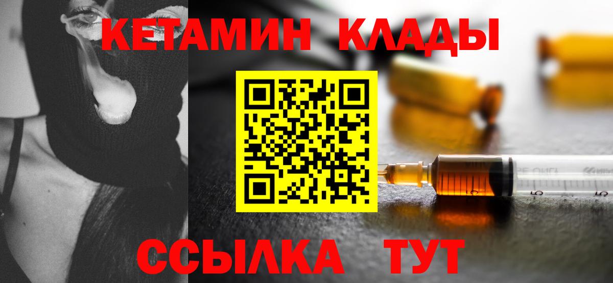 Ханты-Мансийск  Кетамин ketamine  Вход с VPN  Кетамин ketamine 