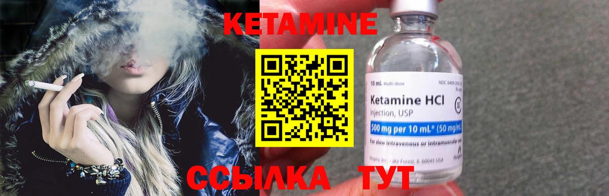 Кетамин ketamine Ханты-Мансийск