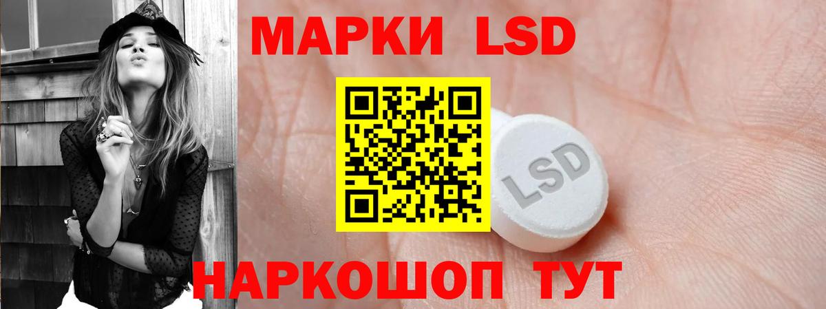 ЛСД экстази кислота Ханты-Мансийск