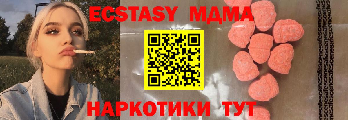 MDMA  Вход с VPN  Ханты-Мансийск  МДМА VHQ 