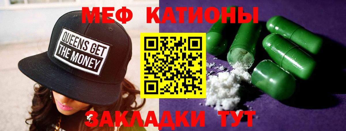 МЕФ мяу мяу  Мефедрон  Ханты-Мансийск  МЕФ  МЯУ-МЯУ VHQ  Вход с VPN 