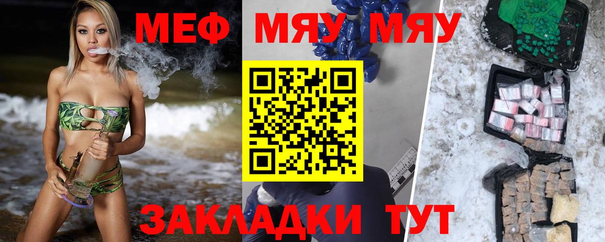 Мефедрон  Ханты-Мансийск