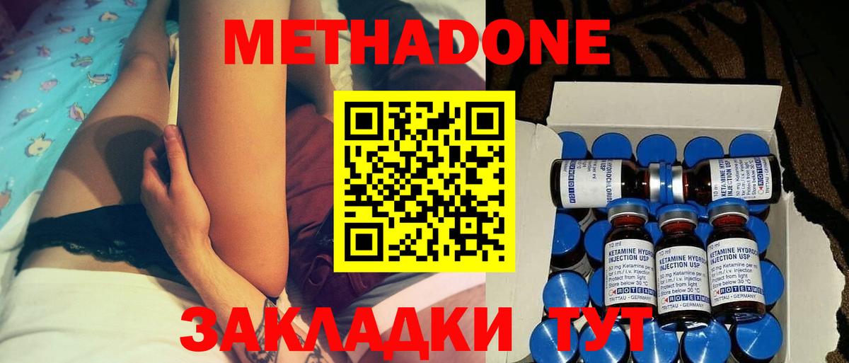 Метадон VHQ Ханты-Мансийск