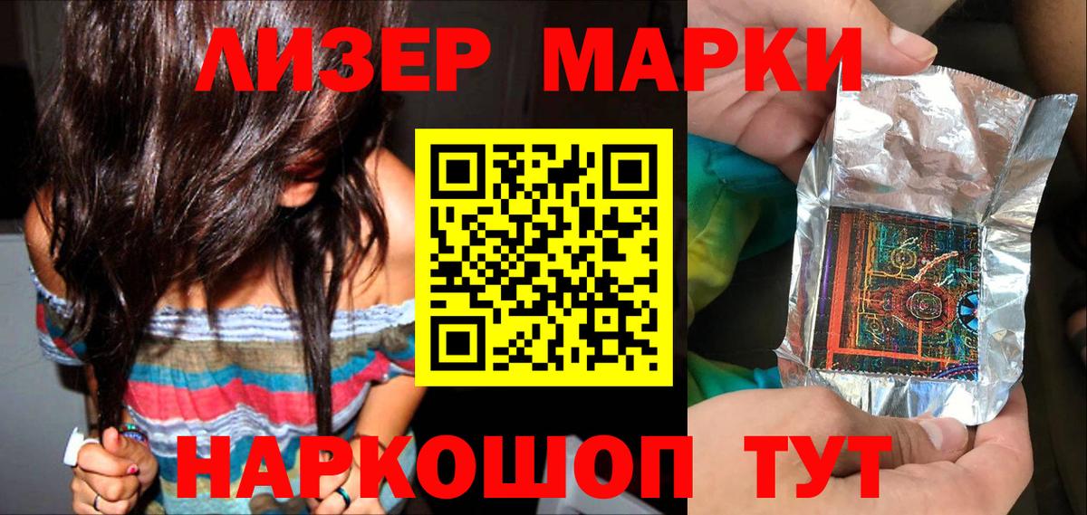 Марки 25I-NBOMe  Марки 25I-NBOMe 1,5мг  Вход с VPN  Марки 25I-NBOMe 1,5мг  Ханты-Мансийск 