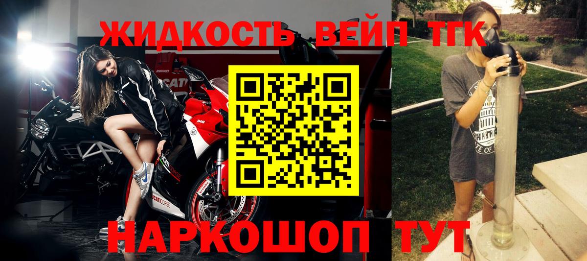 Ханты-Мансийск  Дистиллят ТГК концентрат  Вход с VPN 