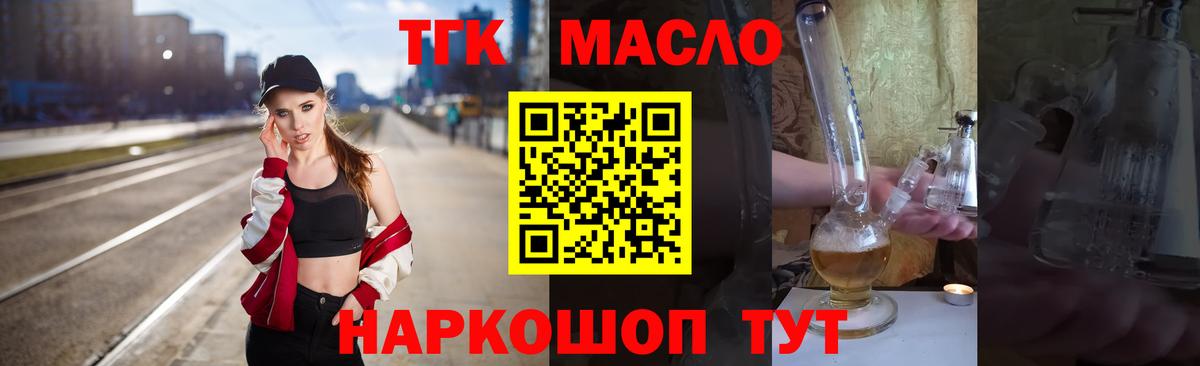 Дистиллят ТГК концентрат Ханты-Мансийск