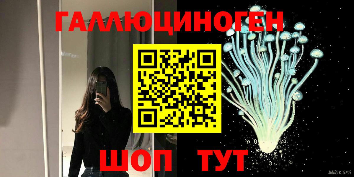 Ханты-Мансийск  Галлюциногенные грибы Psilocybe  Вход с VPN 